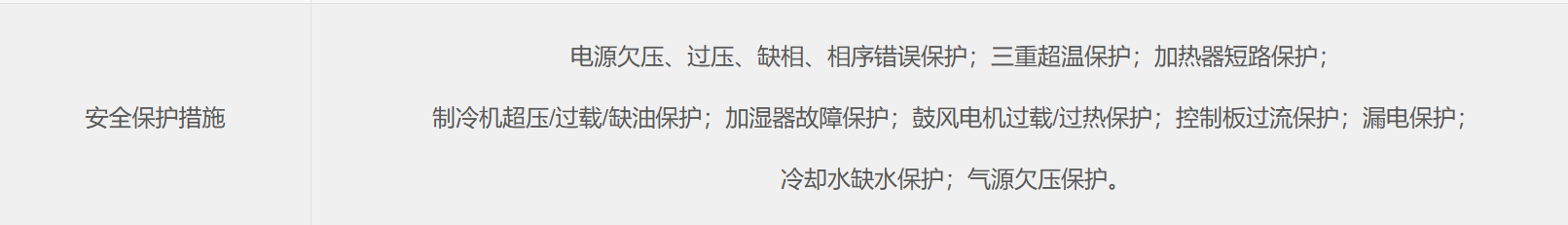 微信圖片_20230810114217